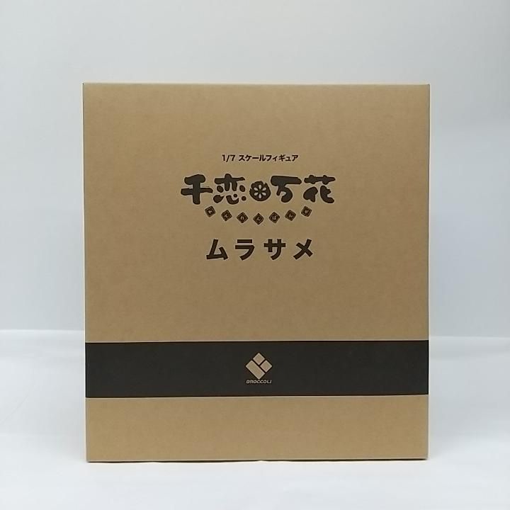 新品、未開封】ゆずソフト千恋万花 せんれん.ばんか 「ムラサメ」1／7