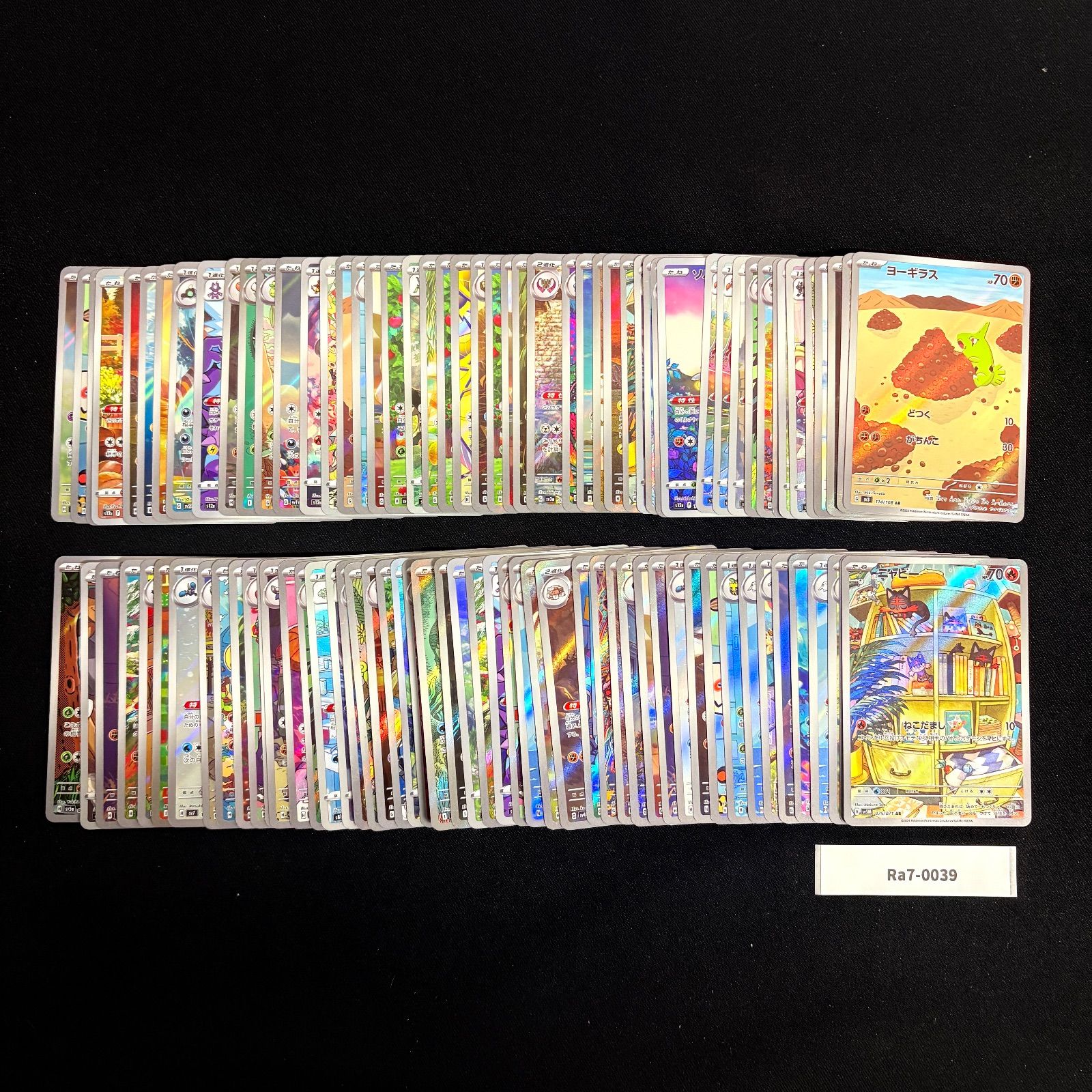 ポケモンカード AR CHR 約100枚セット Ra7-0039 - メルカリ