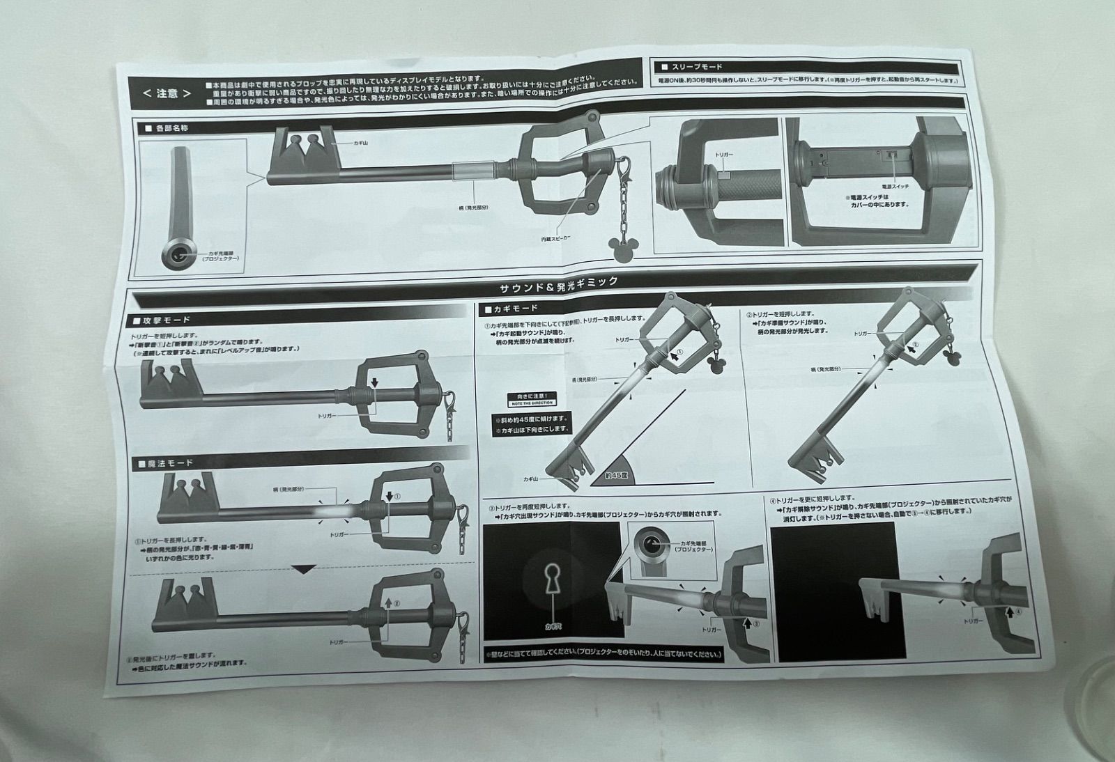 A2108・キングダムハーツ PROPLICA キーブレード 台座付き 開封品 動作