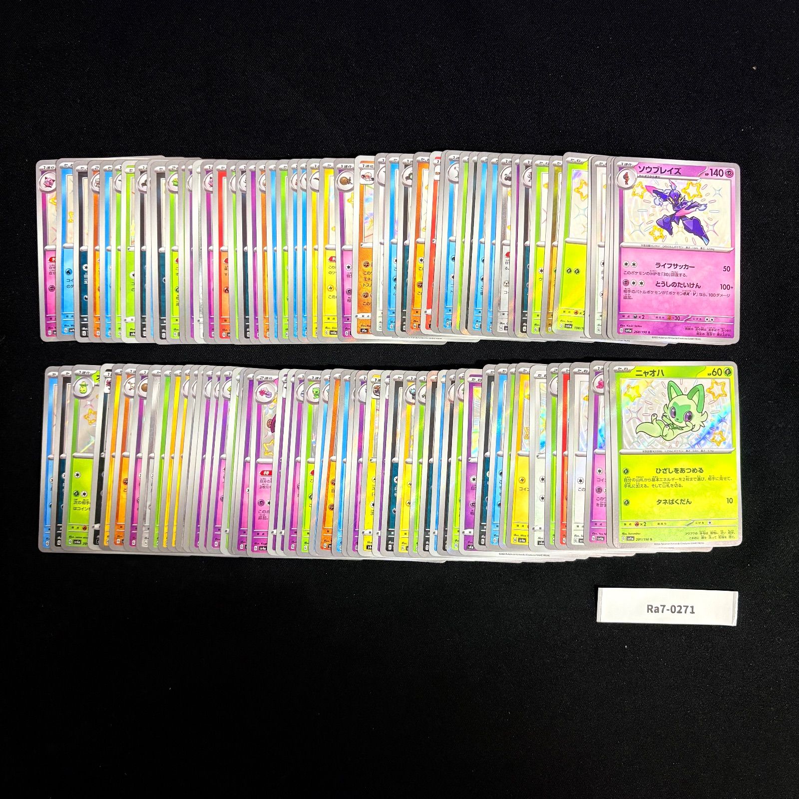 ポケモンカード　色違い　S 100枚　まとめ売り ポケモンカード 色違い シャイニーレア S 約100枚セット まとめ売り