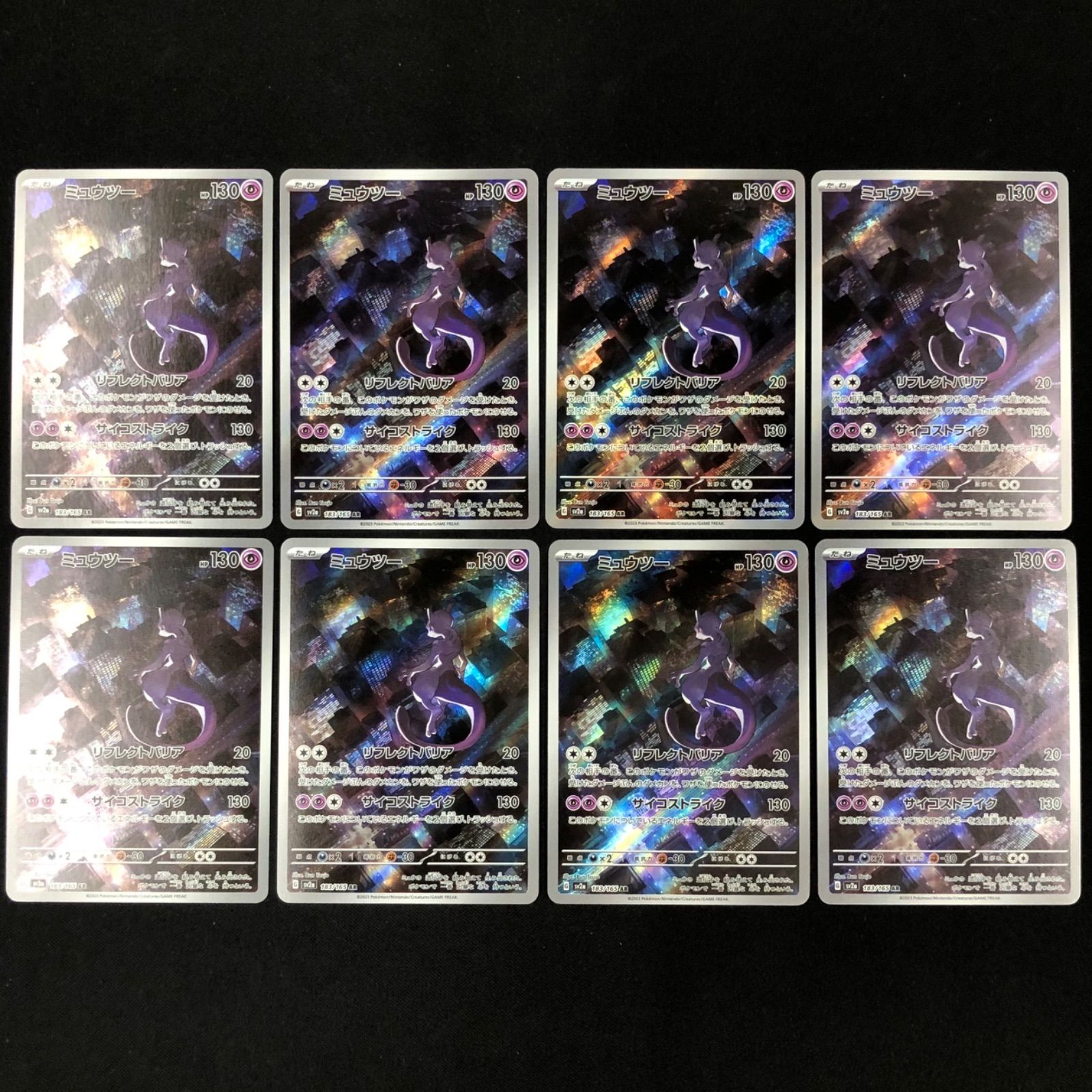 ミュウツー 183/165 AR 8枚セット【ポケモンカード】 - メルカリ