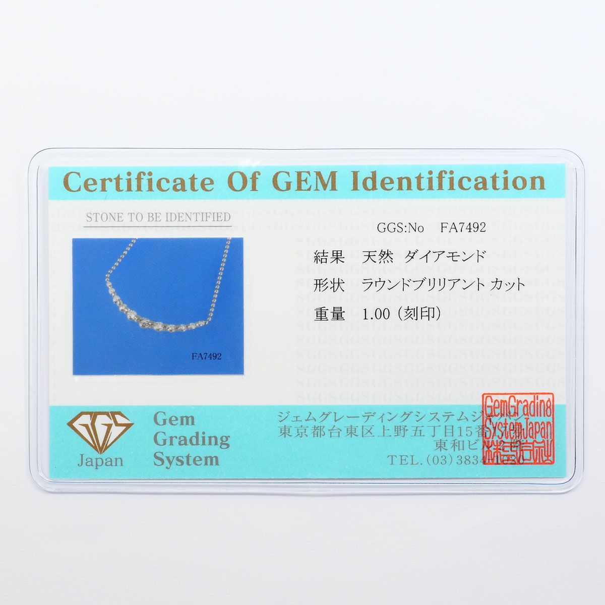 PT850/プラチナ ネックレス ダイヤモンド 1.00ct 鑑別書 総重量約6.7g