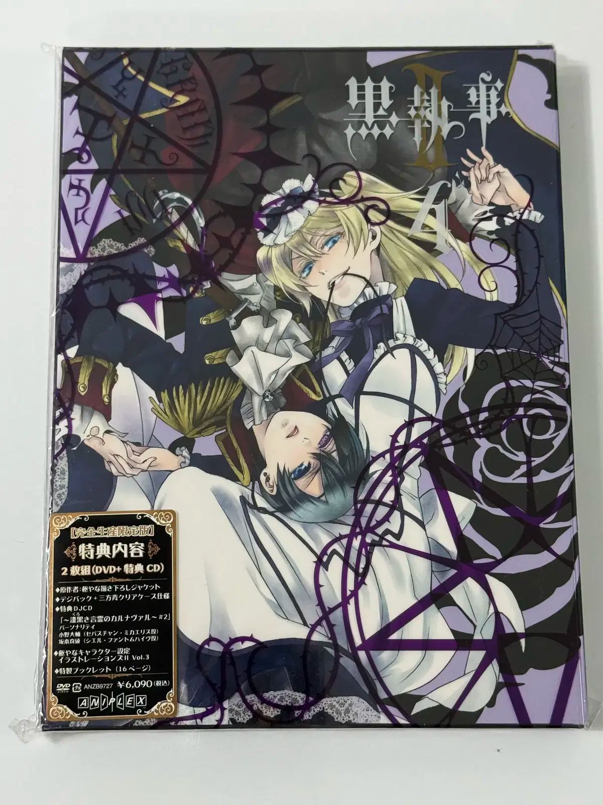(未使用･未開封品)　黒執事 II 4  [DVD] tu1jdyt Amazon.co.jp: 黒執事 II 【通常版】 [DVD] : 小野大輔, 坂本真綾