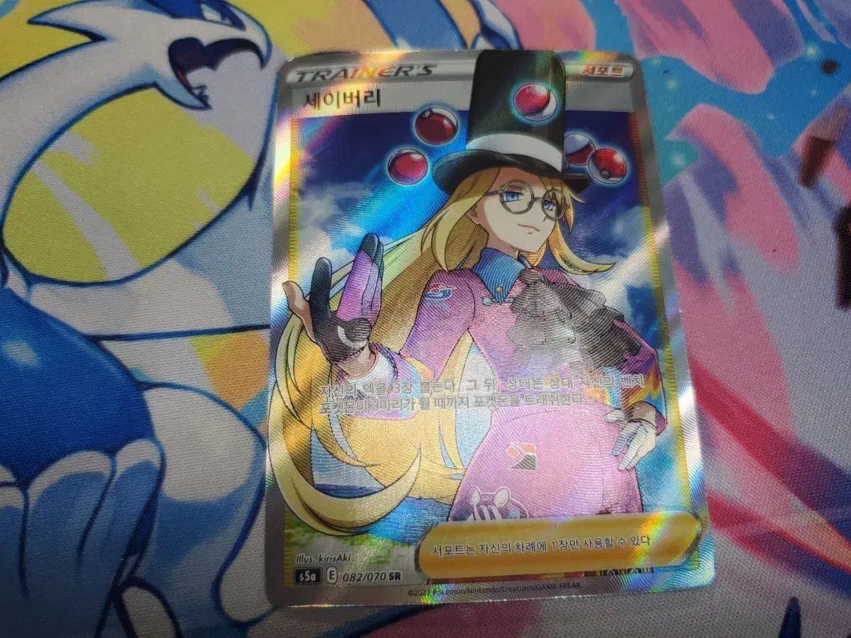 ポケモン セイバーリー SR トレーナー カード