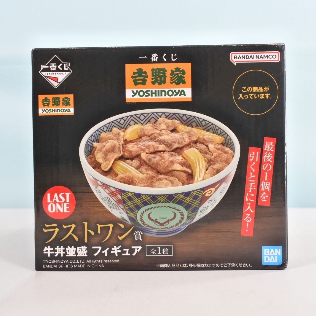 大清水68-1-1120】一番くじ 吉野家 ラストワン賞 牛丼並盛 フィギュア