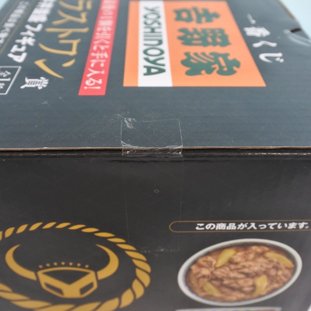 大清水68-1-1120】一番くじ 吉野家 ラストワン賞 牛丼並盛 フィギュア