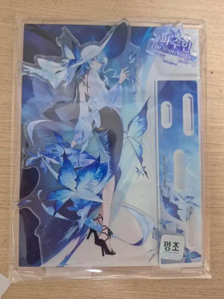 パースーイン アクリル版 出品