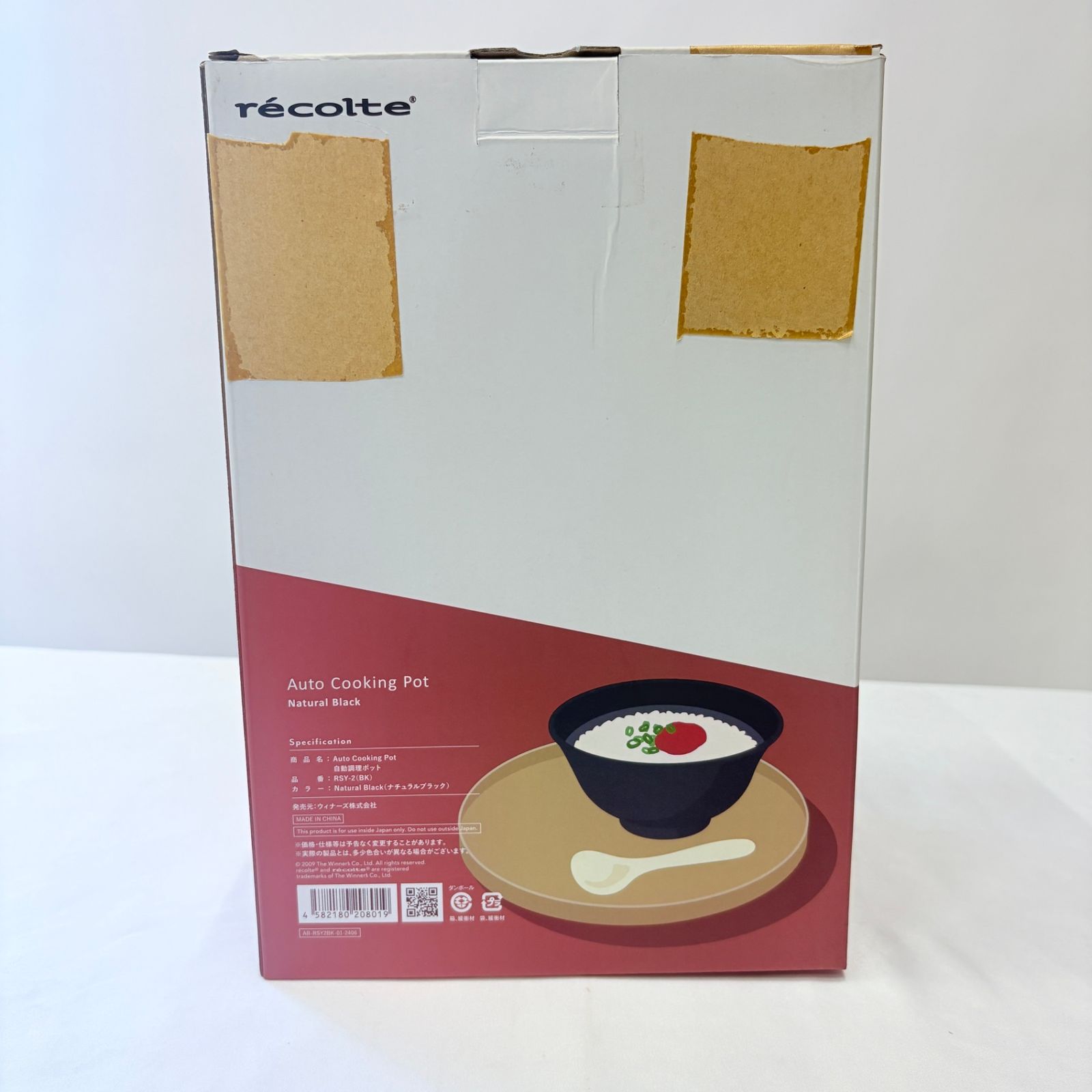 récolte レコルト Auto Cooking Pot オートクッキングポット 自動調理