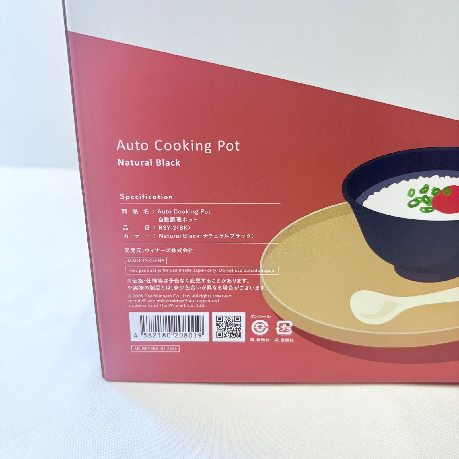 récolte レコルト Auto Cooking Pot オートクッキングポット 自動調理