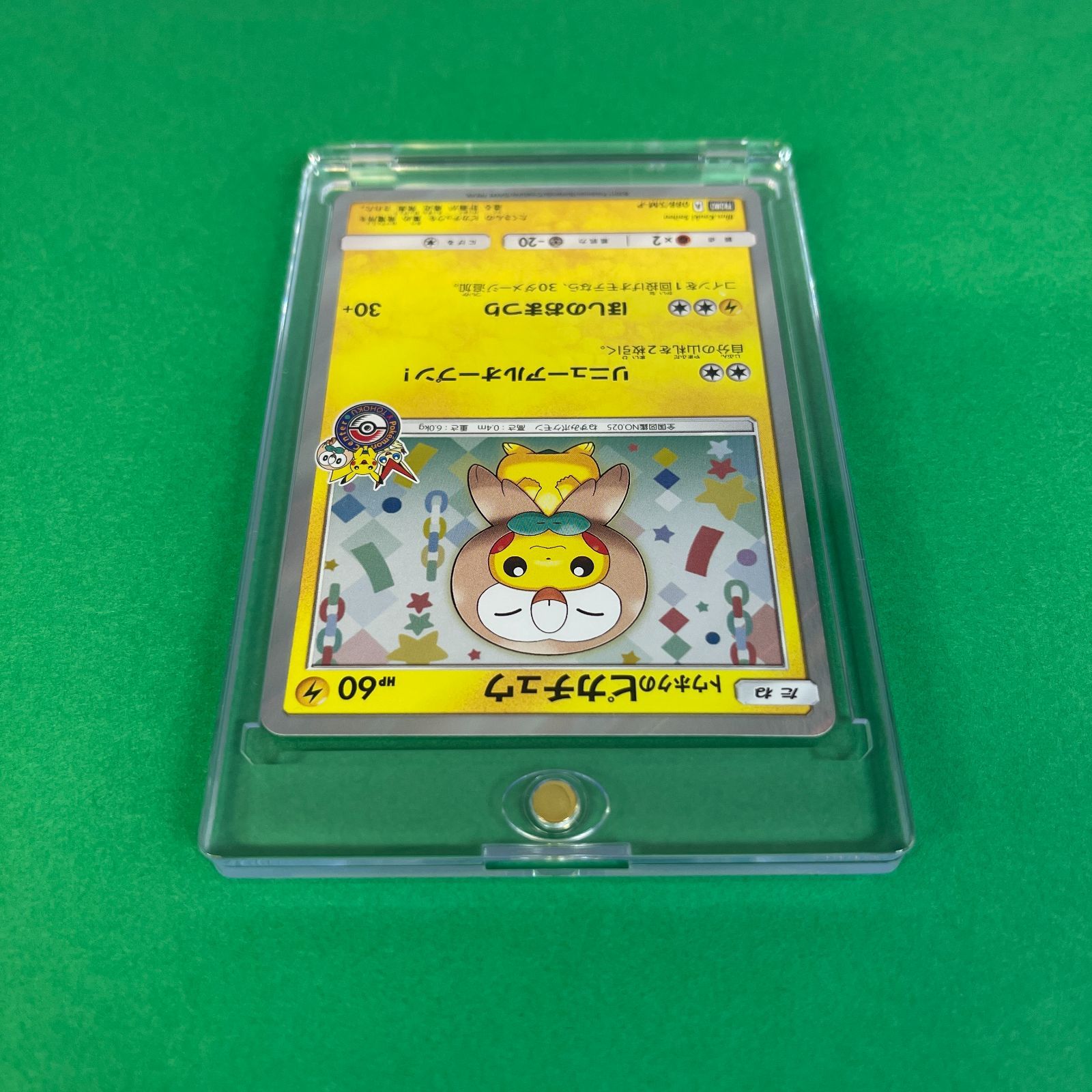 鑑定前】トウホクのピカチュウ 088/SM-P ポケモンカード ポケカ