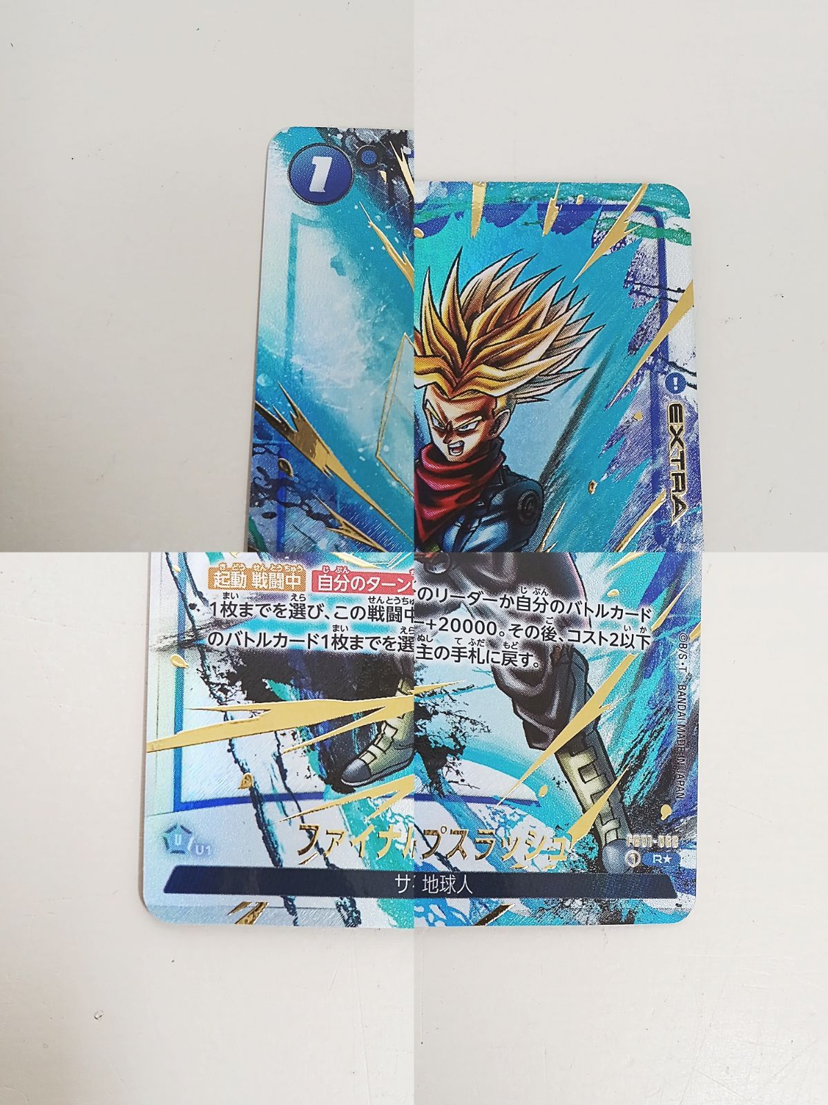 ドラゴンボール　フュージョンワールド　パラレル　まとめ売り　109枚 ドラゴンボール フュージョンワールド パラレルカード まとめ売り 8枚