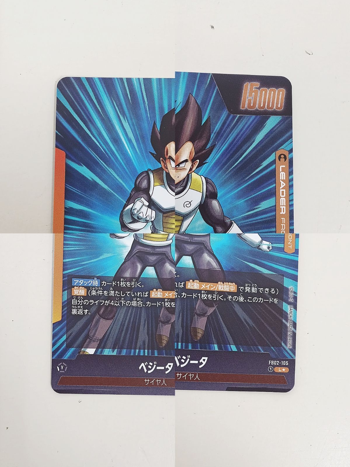 ドラゴンボール フュージョンワールド パラレルカード まとめ売り 8枚