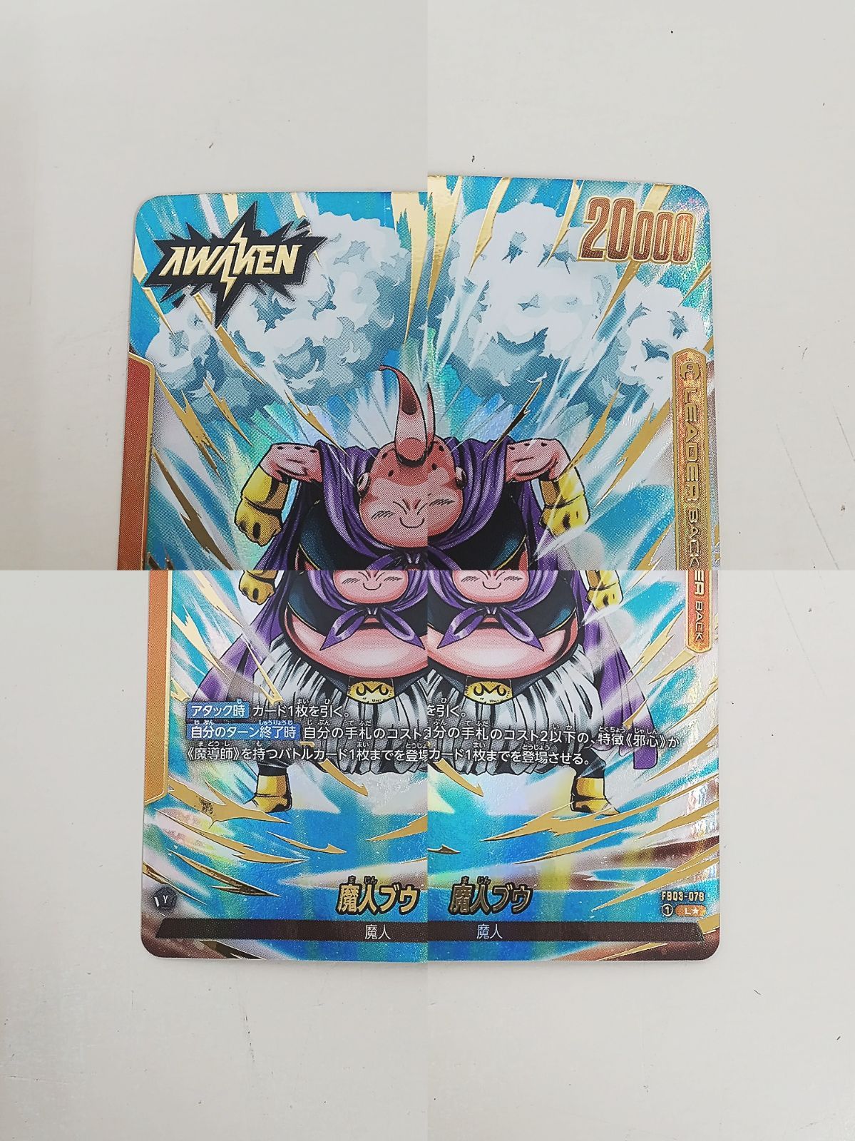 ドラゴンボール フュージョンワールド パラレルカード まとめ売り 8枚