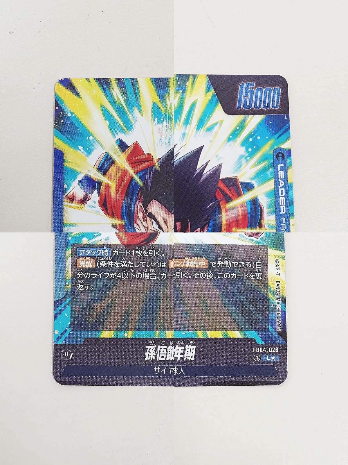 ドラゴンボール フュージョンワールド パラレルカード まとめ売り 8枚