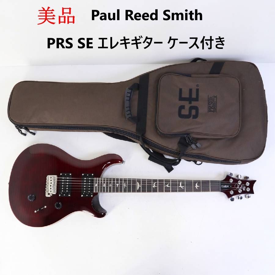 ひろ様専用 美品 PRS SE Custom 24 エレキギター ケース付き Paul Reed