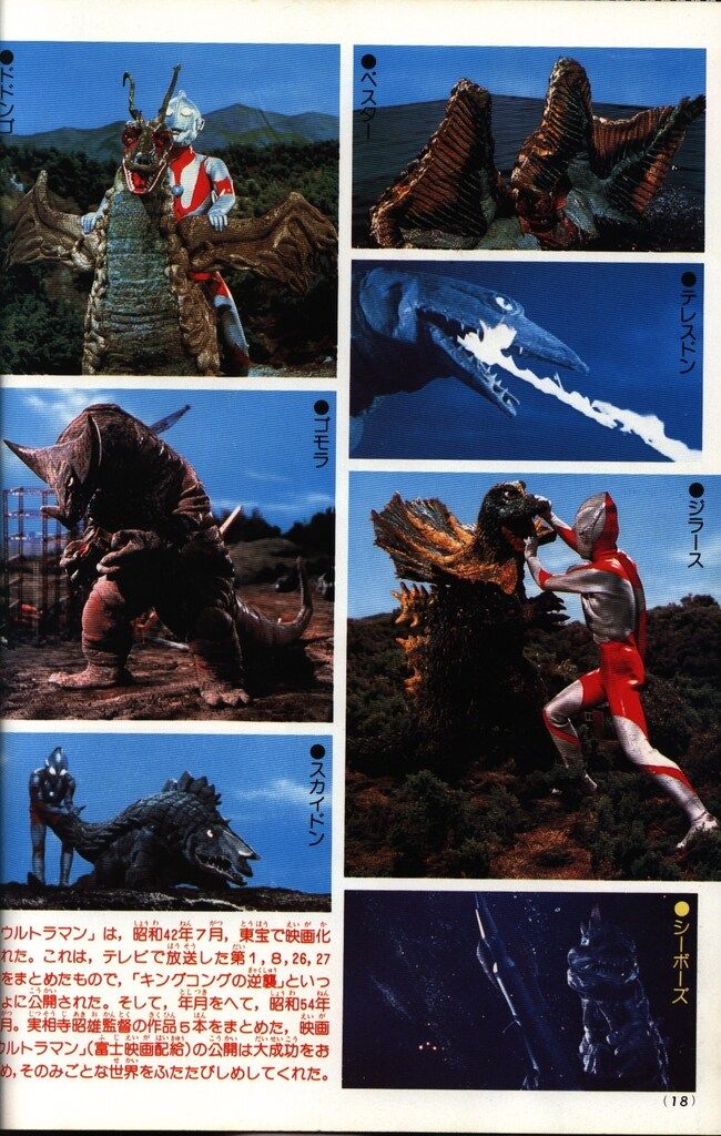 講談社 テレビマガジンデラックス 1 ウルトラQ/ウルトラ怪獣の世界