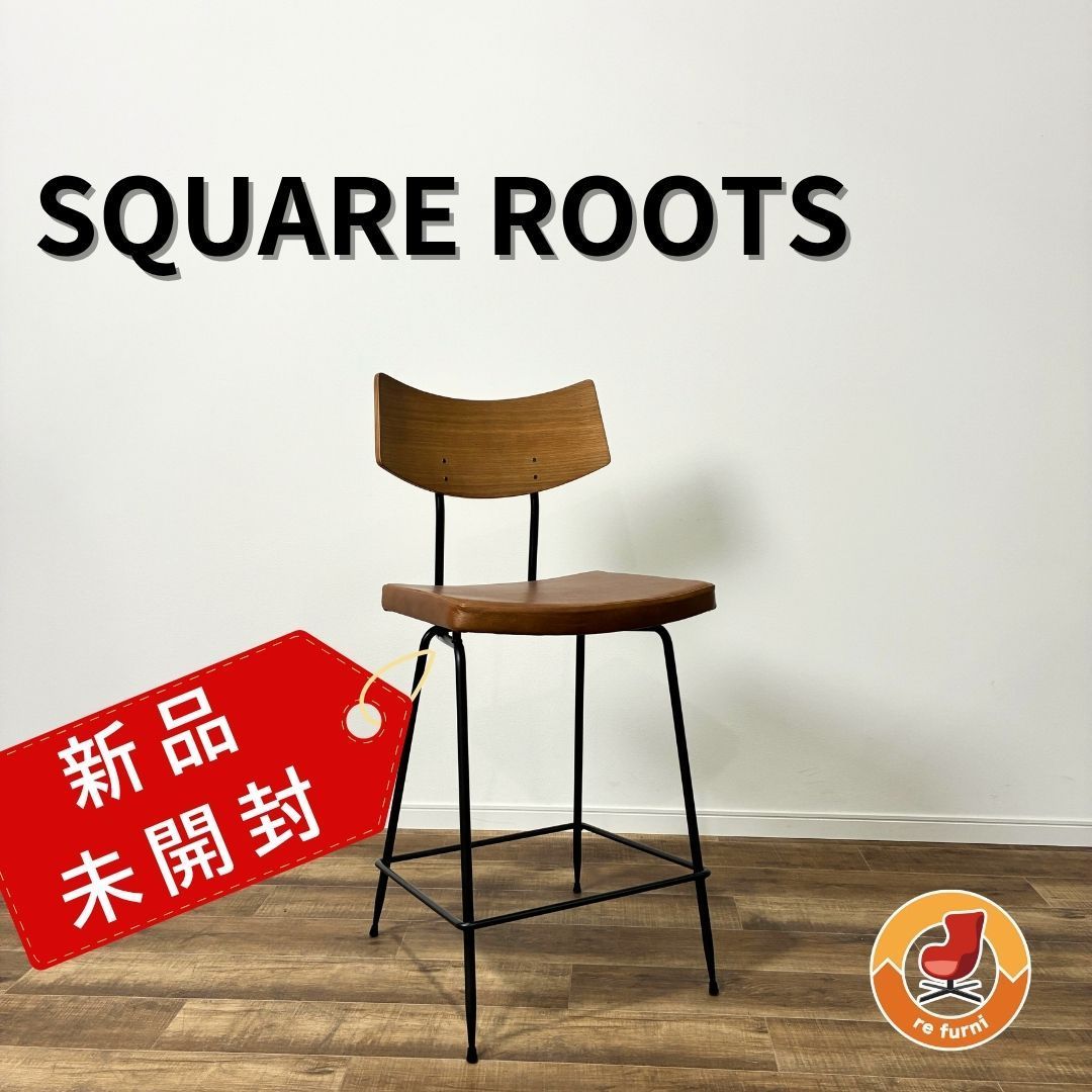 新品・未開封】ASPLUND SQUARE ROOTS SOLI COUNTER STOOL BROWN