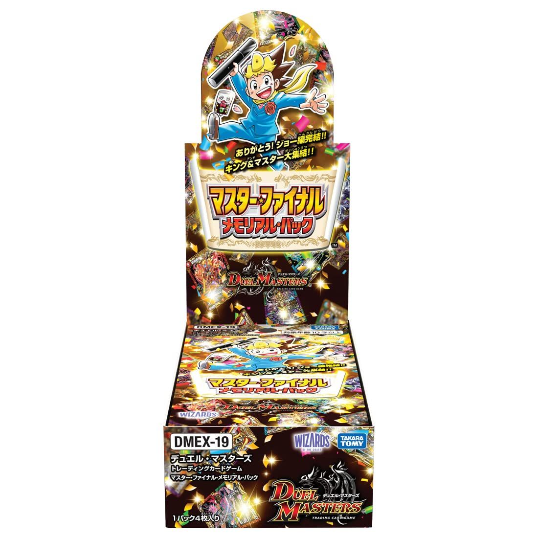節約 デュエル・マスターズ TCG DMEX-19 マスター・ファイナル