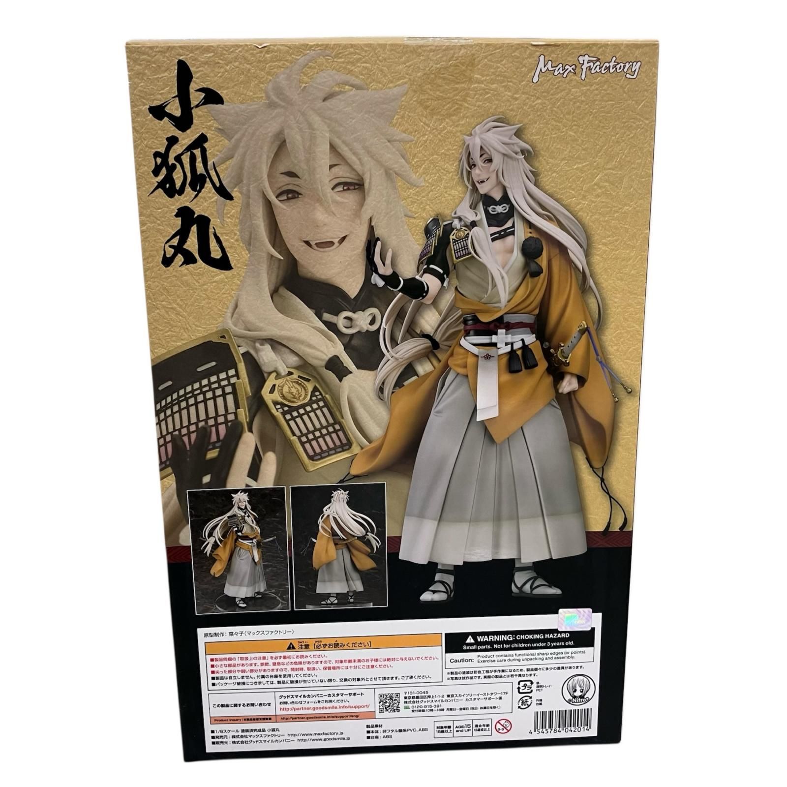 186000 現状品 Max Factory 刀剣乱舞-ONLINE- 小狐丸 フィギュア