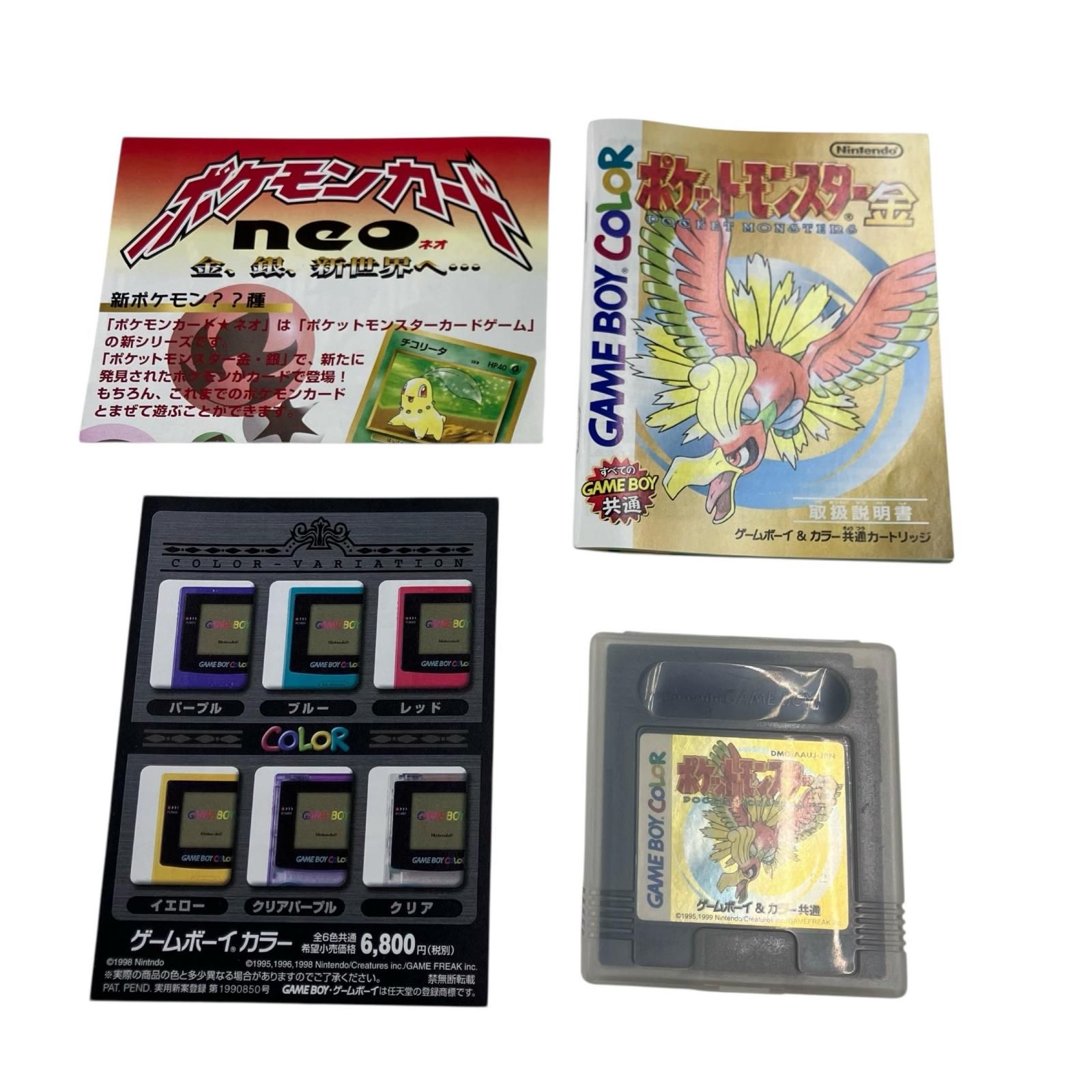 186000 動作未確認 ゲームボーイカラー ゲームソフト