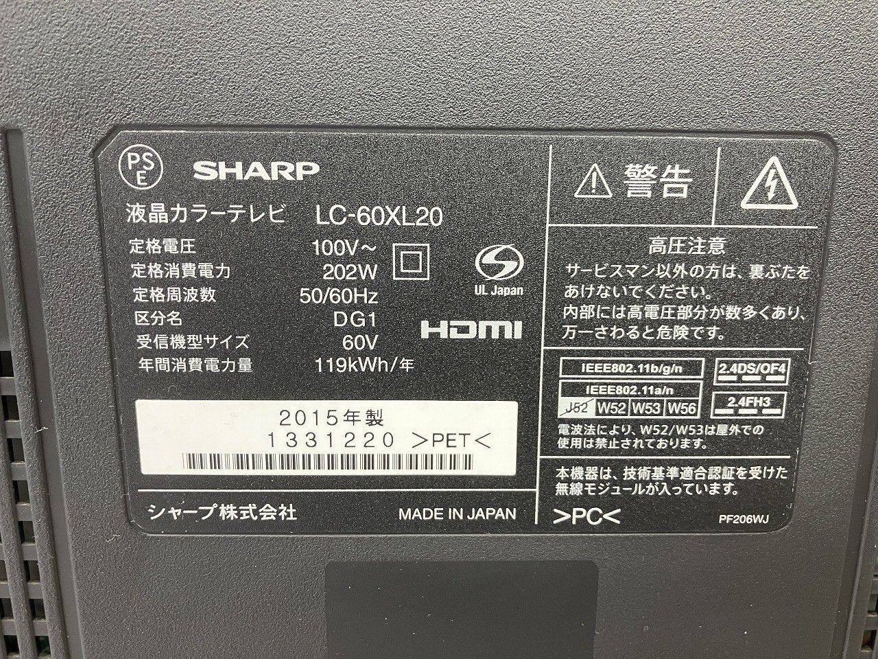 ☆状態良好☆ SHARP シャープ 60V型 4K 液晶テレビ AQUOS フル