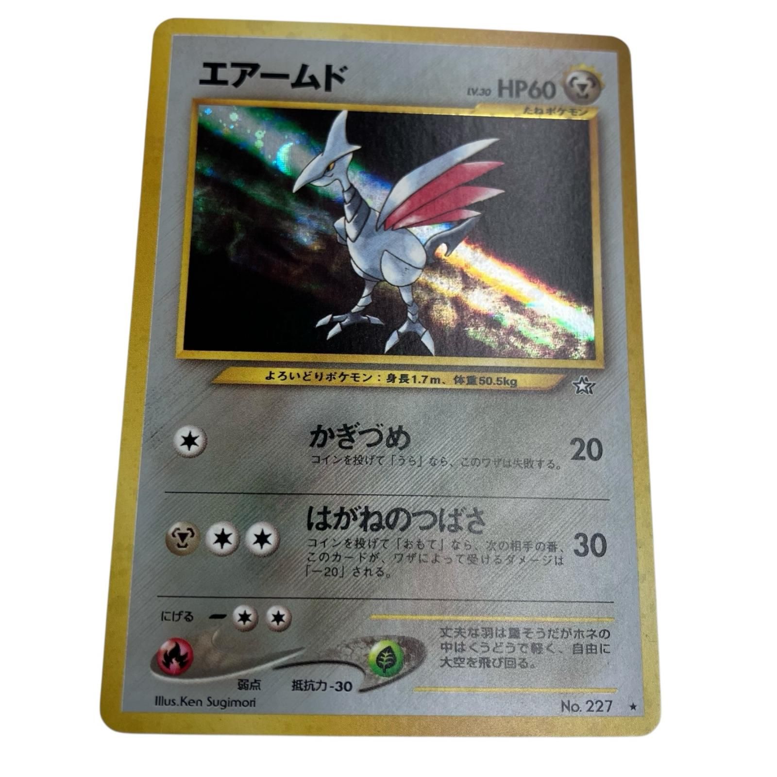 186000 ポケモンカード 旧裏 エアームド Lv.30 HP60 - メルカリ