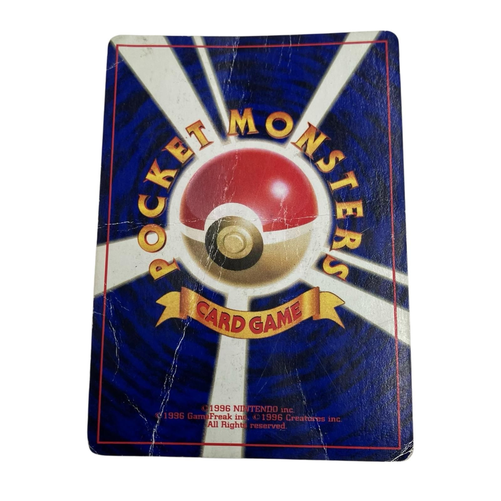 186000 ポケモンカード 旧裏 サンダー Lv.64 HP90 初版 ☆マークあり