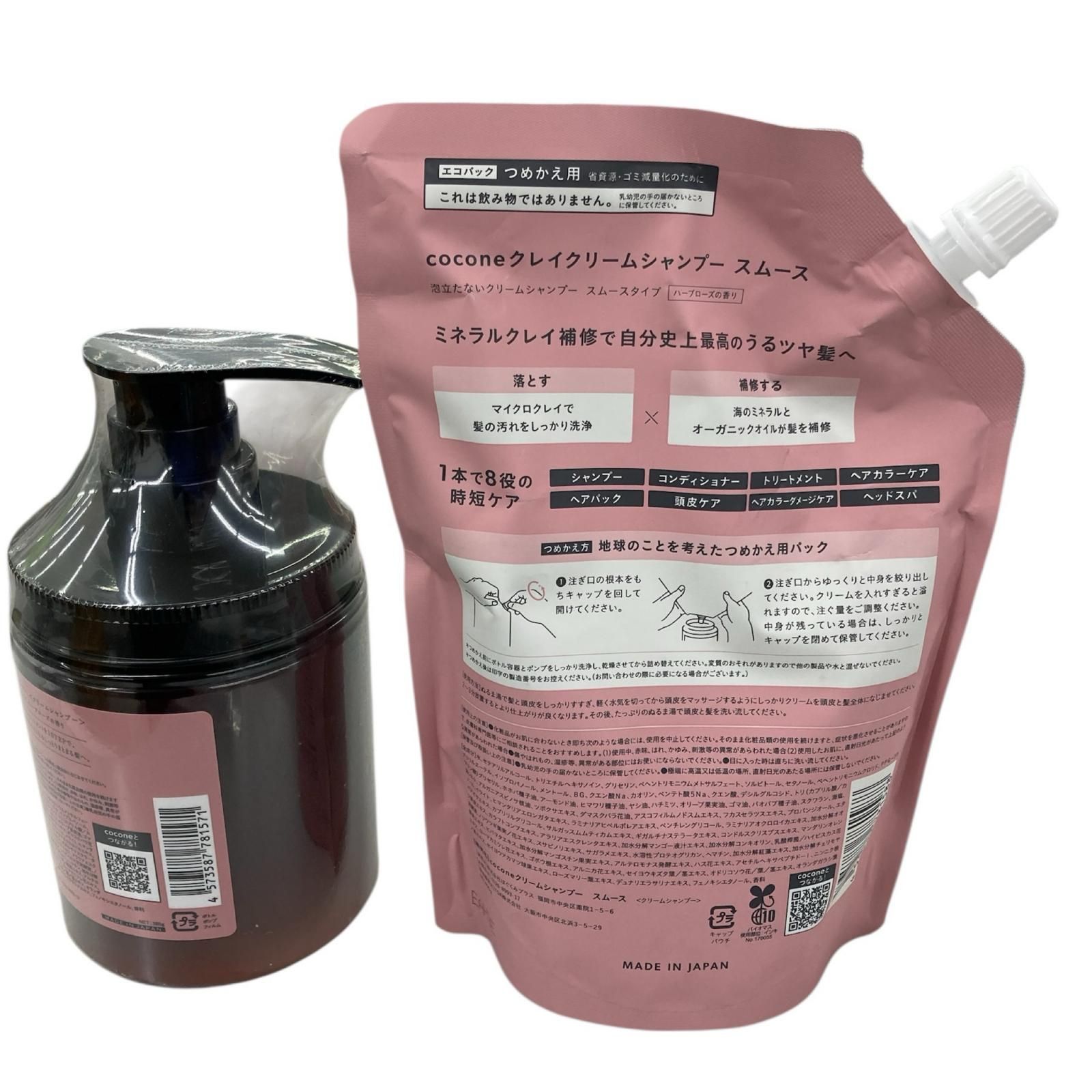 186001 新品未使用 cocone ココネクレイクリームシャンプー スムース