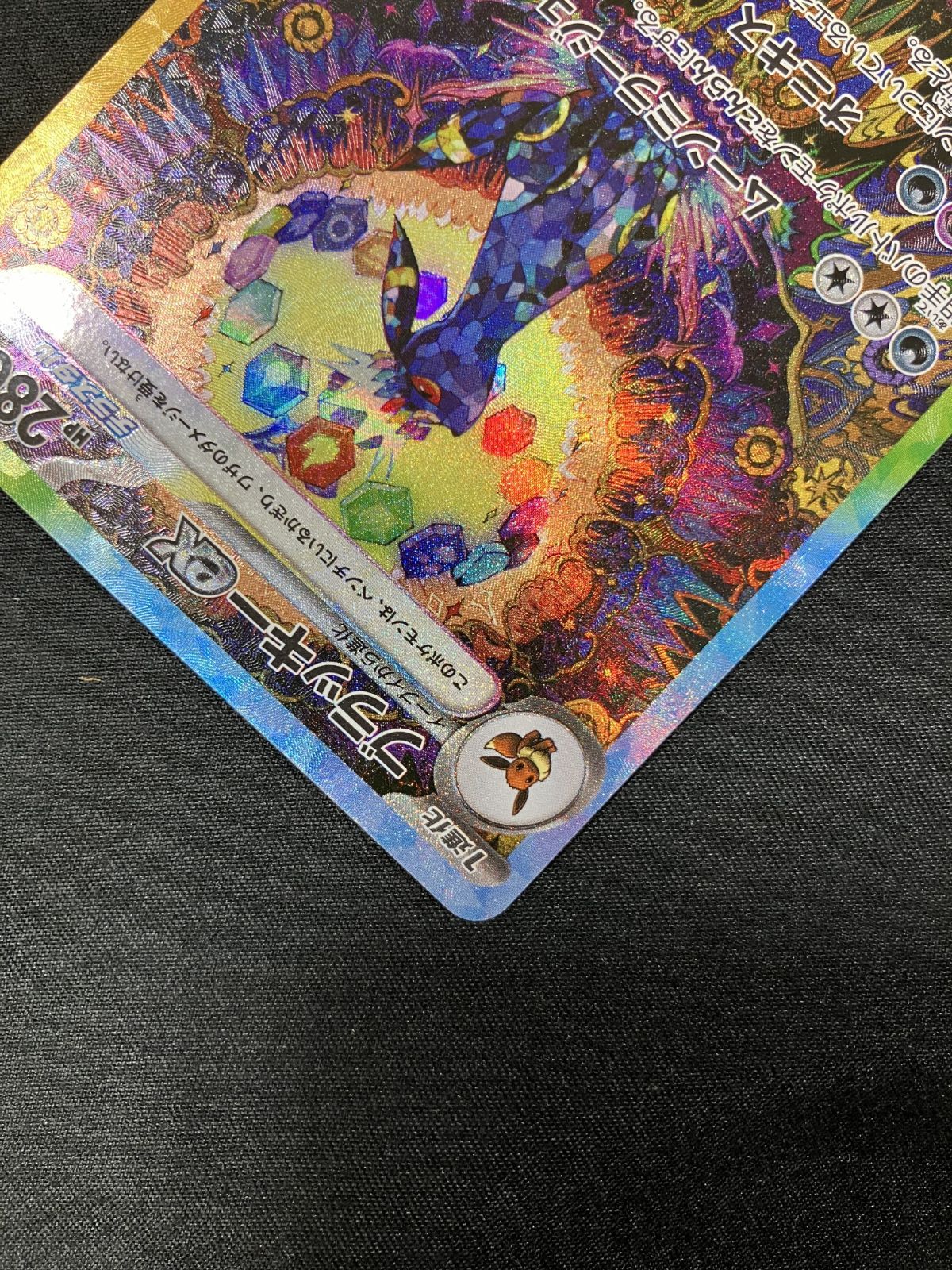 美品 ブラッキーEX HP280 ポケモンカード ブラッキーex | ポケモンカードゲーム公式ホームページ