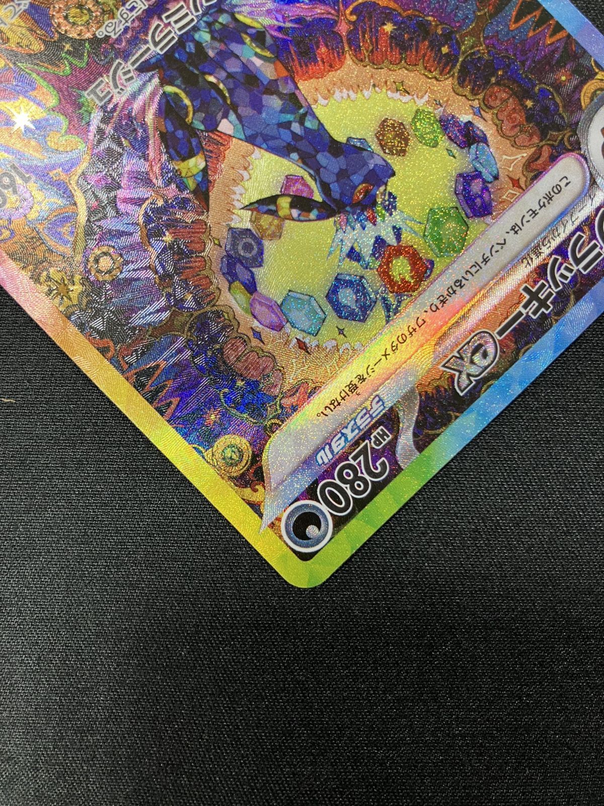 s*t様 2024 POKEMON SV8aブラッキーex ブラッキーex SAR SV8a テラスタルフェスex ポケカ ポケモンカード