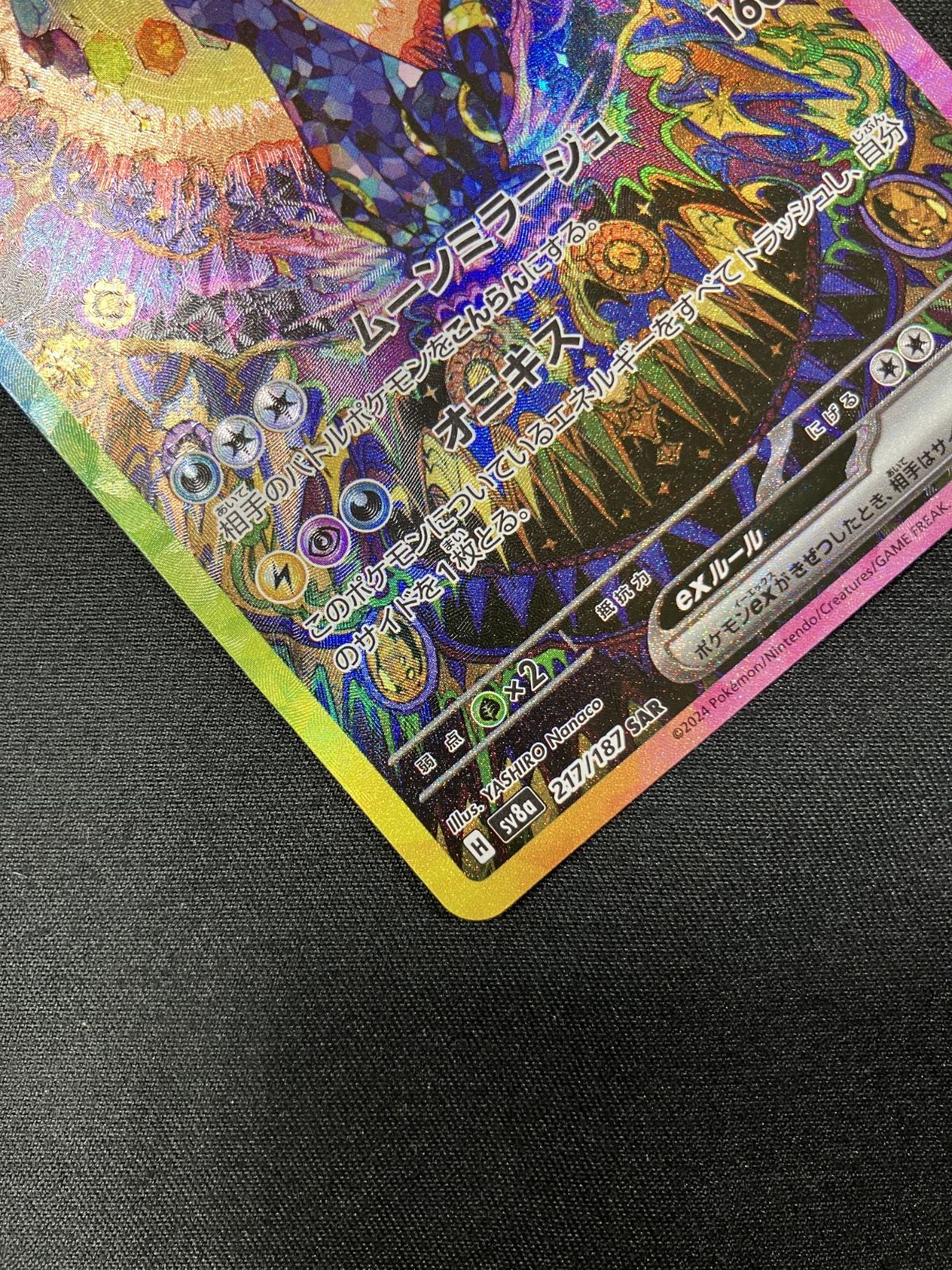 ポケモンカードゲーム ブラッキーex【SAR】{217/187} [SV8a] game38japan_188339349