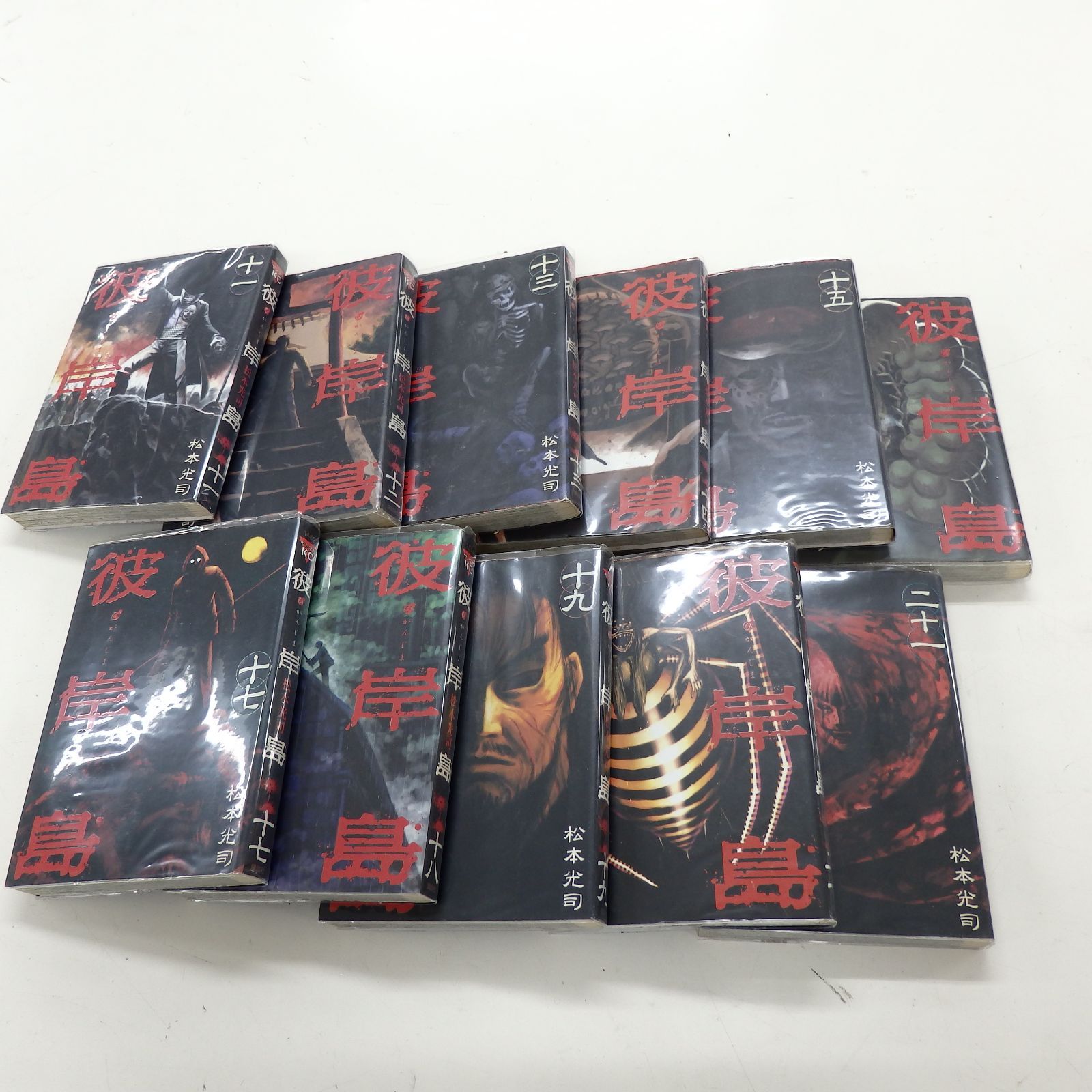 彼岸島 最後の47日間 48日後 100冊セット 松本光司 彼岸島 最後の47日間(16) (ヤングマガジンコミックス) | 松本 光司 |本