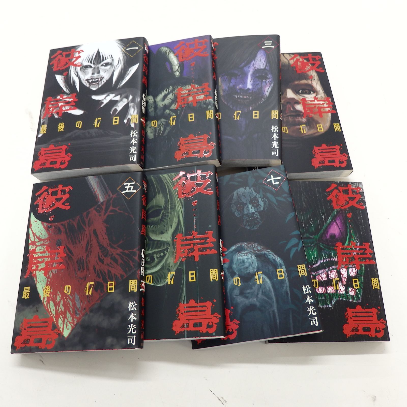 レンタル落ち】彼岸島 全101巻 最後の47日間 48日後～ 兄貴編 松本光司