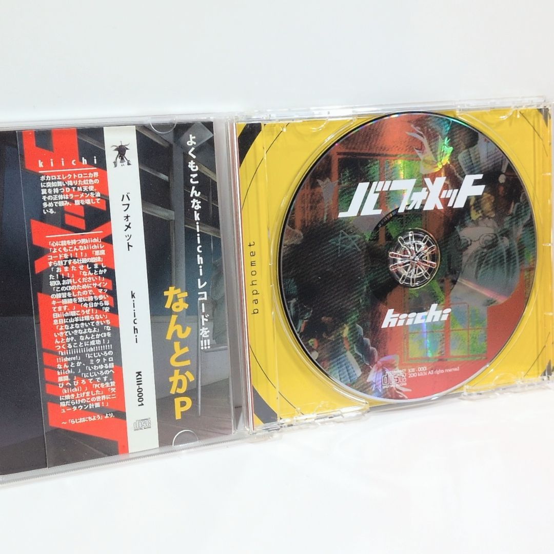希少　帯付き　バフォメット　kiichi　なんとかP 　ボカロ　CD　初音ミク 希少 帯付き バフォメット kiichi なんとかP ボカロ CD 初音ミク