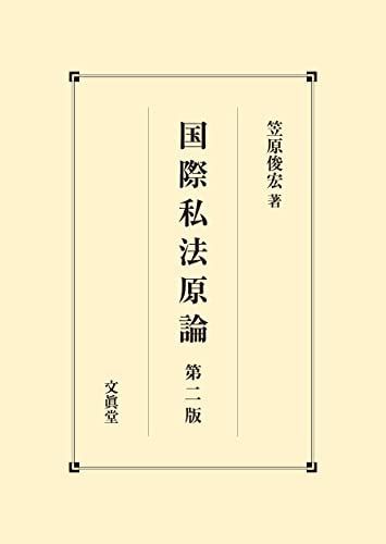 柘植彫 象嵌 根付「花筏 図 水鳥 と 桜の花びら 」 無銘だが名品