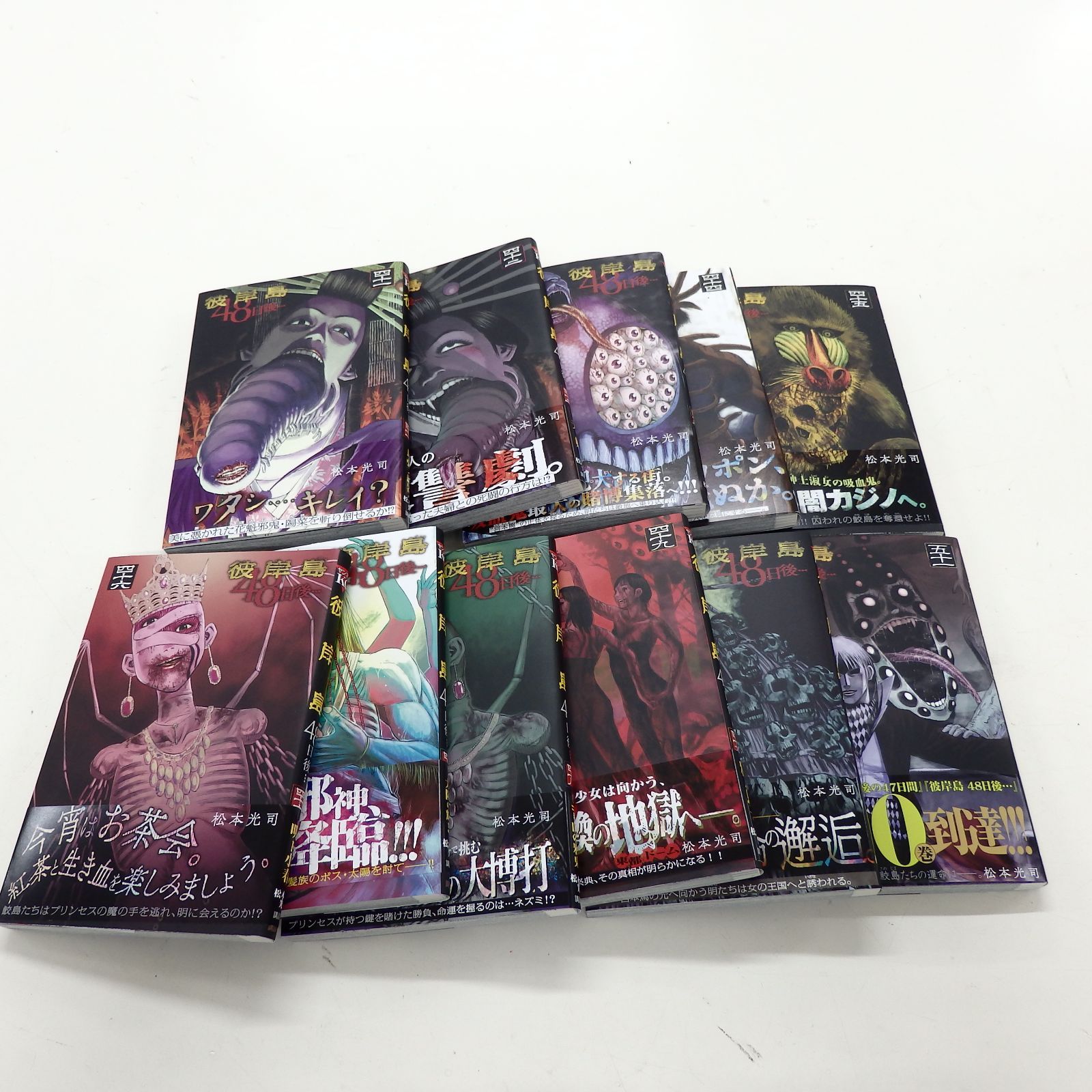 彼岸島 　65冊セット　まとめ売り I011】彼岸島 全33巻完結全巻セット 最後の47日間 全16巻完結セット 48