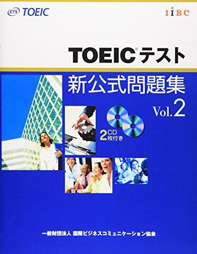 TOEICテスト新公式問題集〈Vol.2〉 - メルカリ