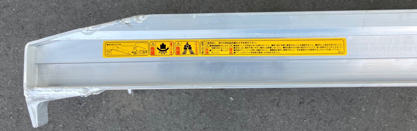 長期保管品 昭和アルミブリッジ