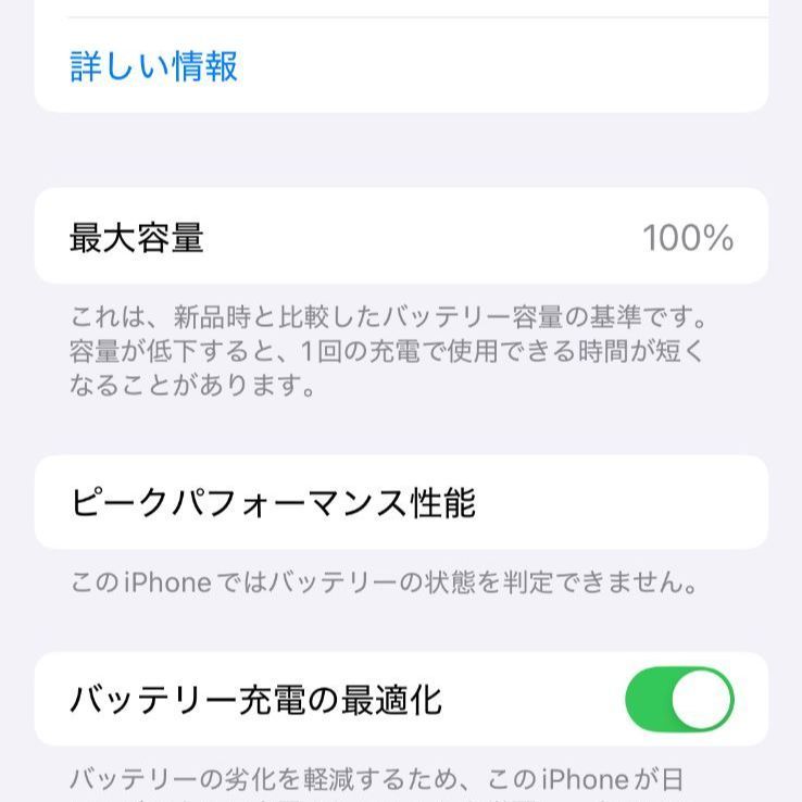 【バッテリー100%】iPhone12pro 256ギガ　simロック解除済 iPhone12 Promax 256GB バッテリー残量100% ソフトバンク SIMロック