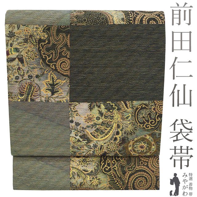 中古】 袋帯 リサイクル 前田仁仙 作家物 正絹 京摺り友禅 金彩加工 金