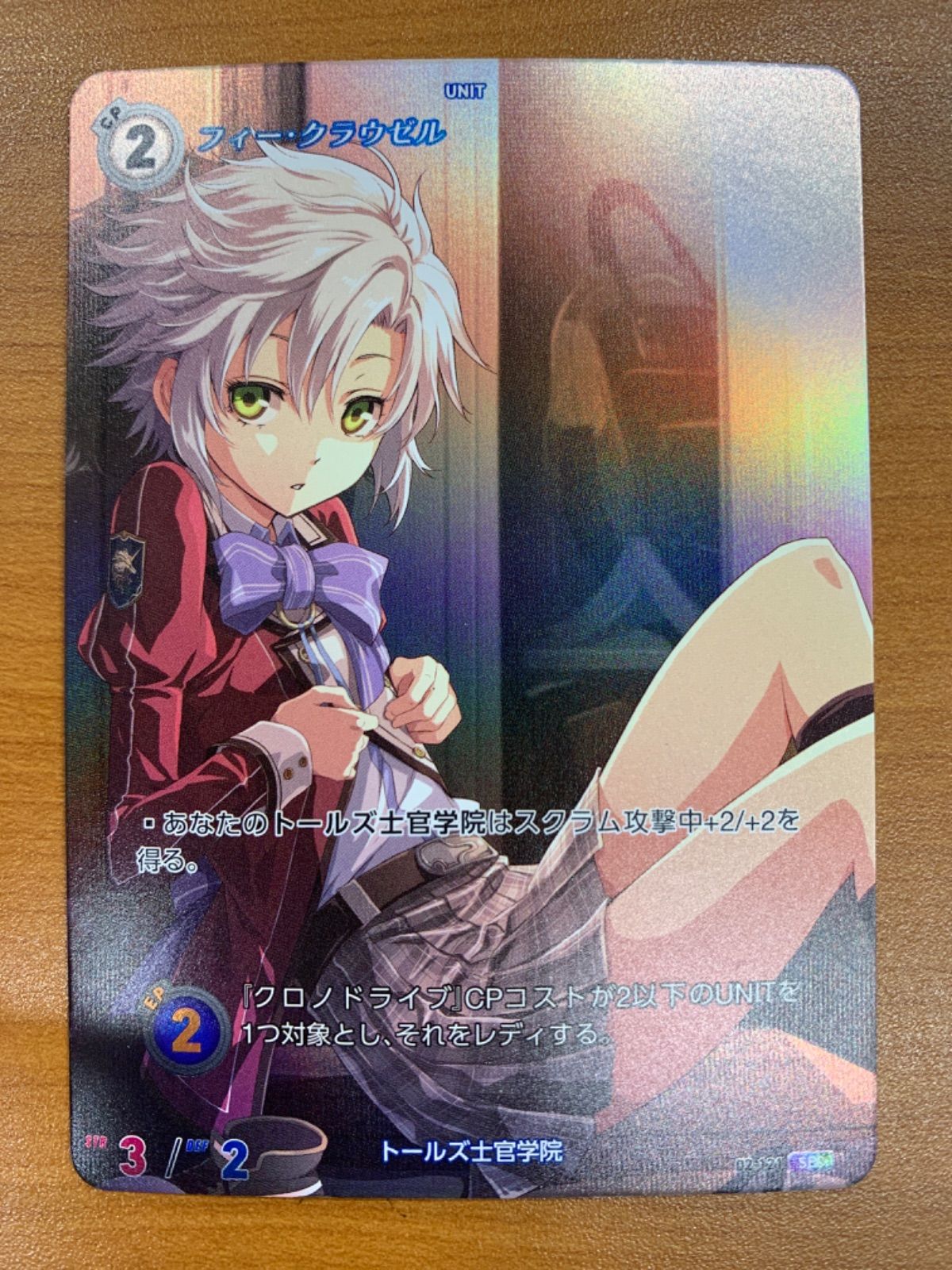 状態A フィー・クラウゼル SEC シークレット 02-121 軌跡TCG - メルカリ