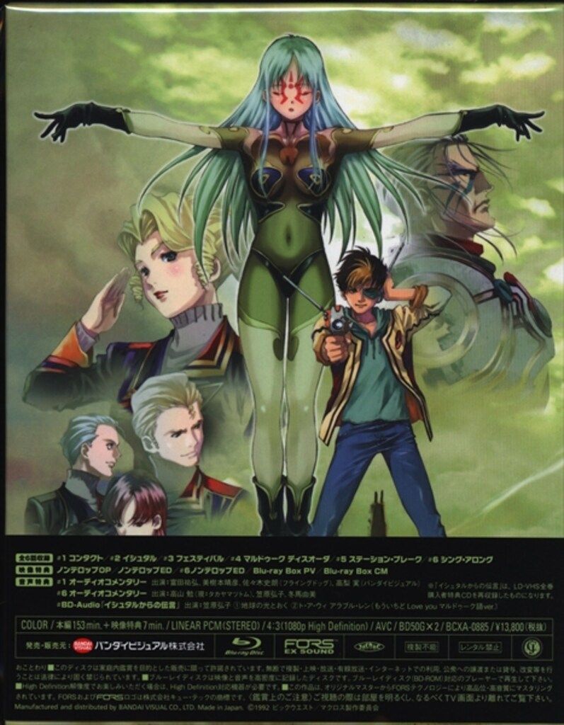 アニメBlu-ray 超時空要塞マクロスII Blu-ray BOX - メルカリ