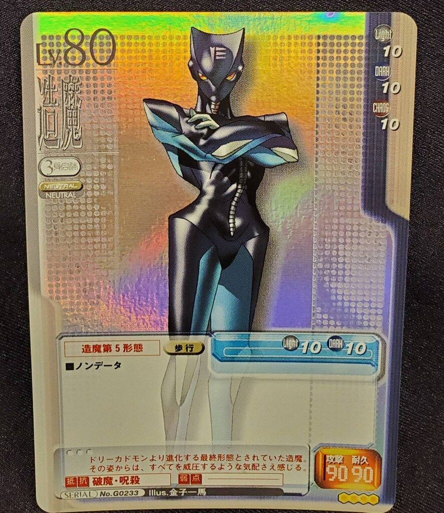 アスキー/エンターブレイン 真・女神転生トレーディングカードゲーム