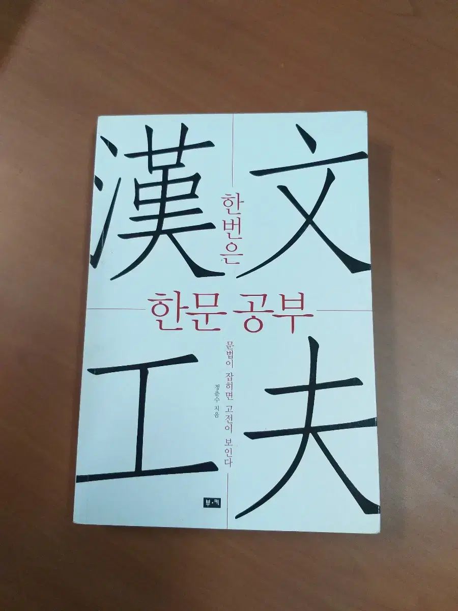 一回はムーン漢字勉強 【公式通販】