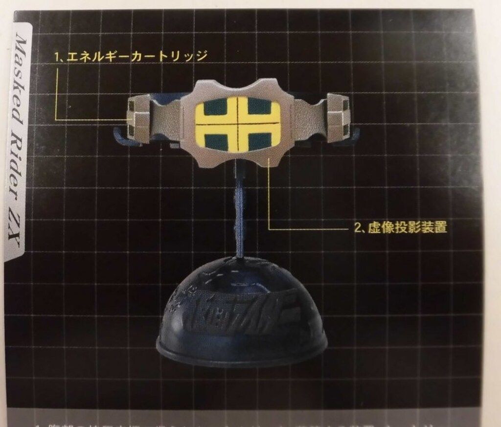 プレックス ベルトトリビュートII/伝説のライダー 仮面ライダーZX 仮面