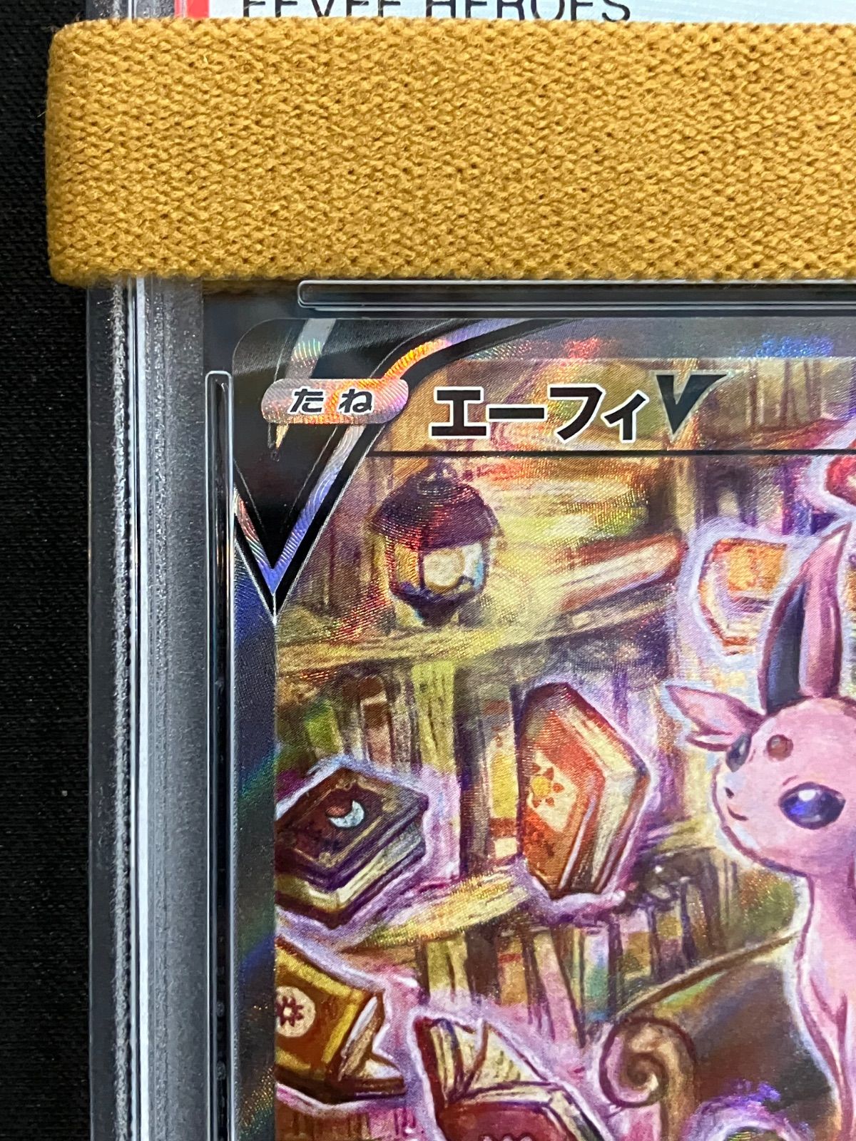 エーフィV SR PSA10 イーブイヒーローズ ポケカ エーフィV SR S6a【PSA10】イーブイヒーローズ PSA10】エーフィV SR