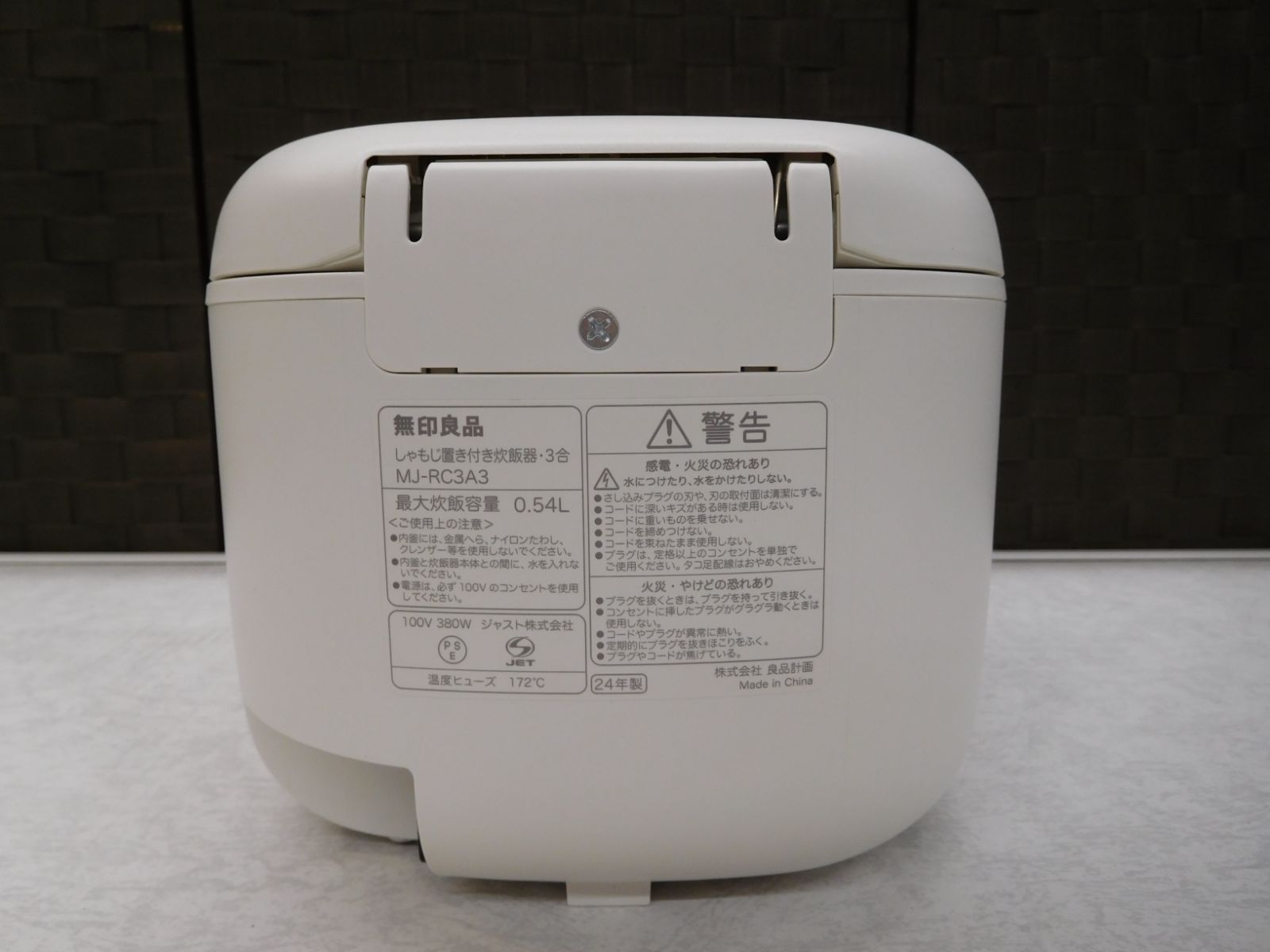 無印良品 しゃもじ置き付き炊飯器 MJ-RC3A3 3合炊き 2024年製【M0636 