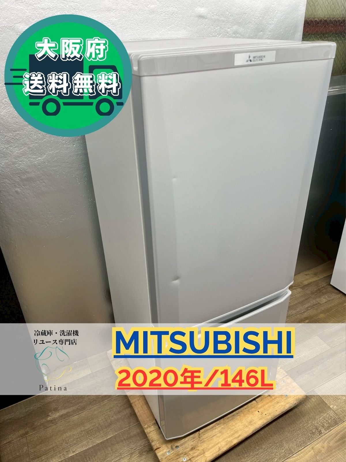 大阪送料無料★3か月保障★冷蔵庫★2021年★MR-P15EF-KK★R-131 大阪送料無料☆3か月保障☆冷蔵庫☆2021年☆MR-P15EF-