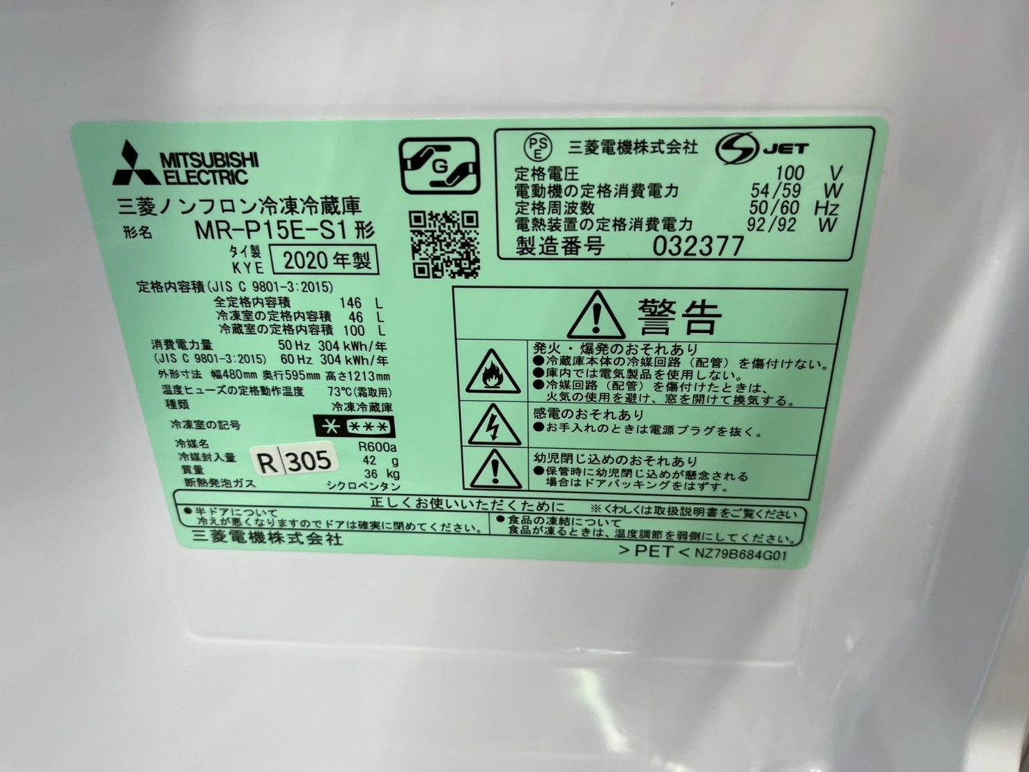 ショップ 大阪送料無料☆3か月保障付き☆冷蔵庫☆三菱☆2ドア☆2020年