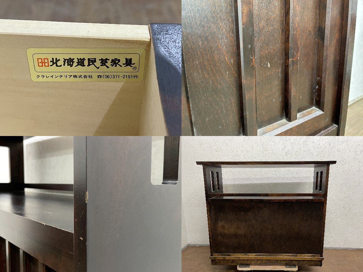 ○北海道民芸家具 茶棚 サイドボード HM108K 飾り棚 収納家具 樺材 和